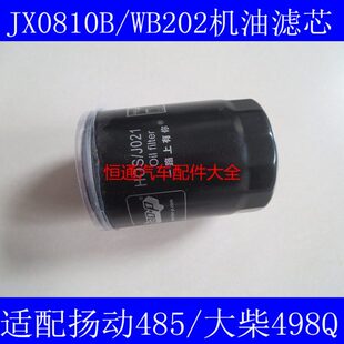 JX0810B机滤适配莱工ZL20装载机机油滤清器ZL20铲车机油滤芯配件