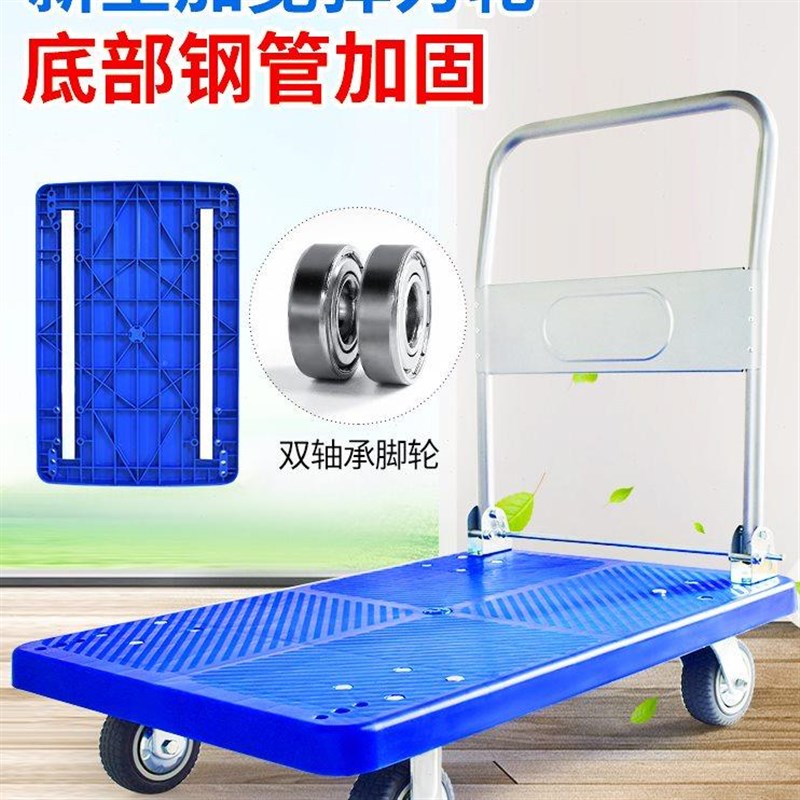 手推车拉货平板车折m叠便携小拉车家用小推车手拉车搬运车加厚拖