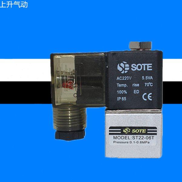 气泵元件SOTE电磁阀ST22-06T1分220V/380V无油静音空压机专用配件,标准件/零部件/工业耗材,气阀,淘宝优惠券,粉丝福利购,淘宝优惠卷