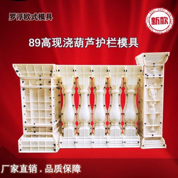 罗马柱模具现浇加厚阳台护栏欧式构件水泥围栏花瓶柱葫芦柱转角柱,基础建材,建筑模板,淘宝优惠券,粉丝福利购,淘宝优惠卷