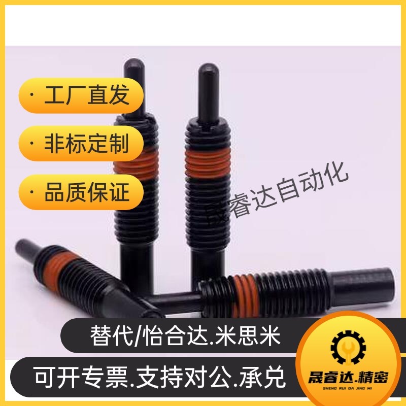 替代怡合达定位柱ZAP11-M4/M5/M6/M10/CM12/M16-H5/H10/H15/H20/H