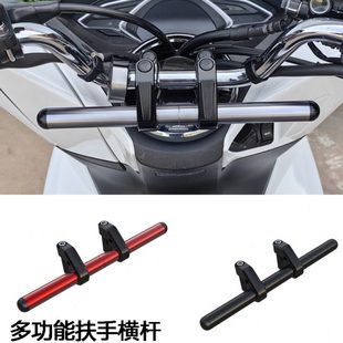 适用三阳MMBCU 150/158曼巴改装多功能龙头支架儿童扶手横杆配件