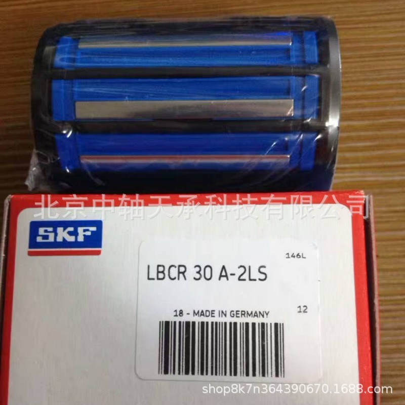 S-K-F直线轴承LBCR20o/30/40/50/60A-2LS  S-K-F LBCR30A-2LS