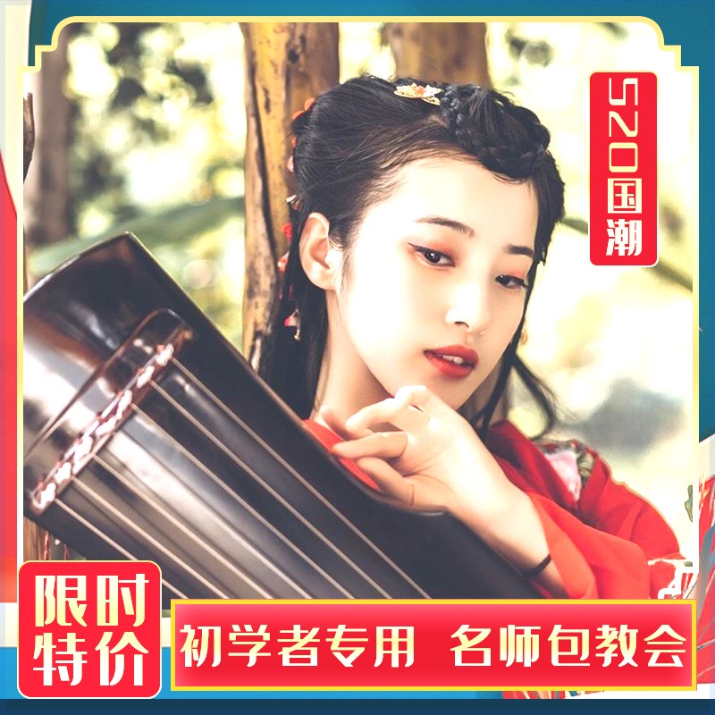 【绝响古琴】初学者老桐木演奏级七弦琴纯手工生R漆古琴伏羲桐木