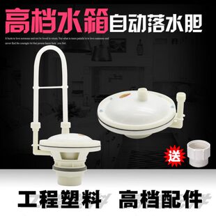 公厕水箱自动落水胆高位水箱阀芯蹲坑冲水阀公共场合50排水阀配件
