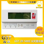 海湾火灾显示盘 楼层显示器火灾显示器层显带底座 500Z GST