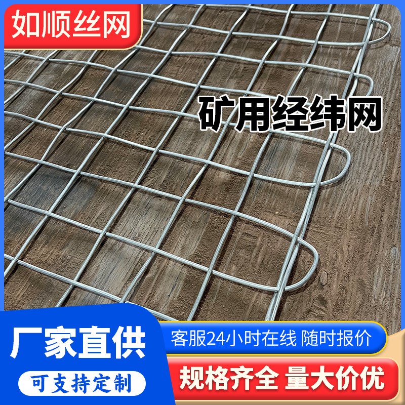 护顶锚杆支护冷镀钢丝帮锚阻燃网加固防护网Q建筑镀锌钢丝经纬网
