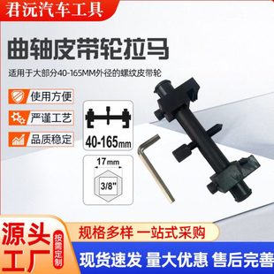 厂家供应 曲轴皮带轮拆卸拉马 风机叶轮拉马方向盘发电机拆卸工具