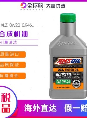 大富之家 AMSOIL安索 XLZ 0W20 全合成长效机油 0.946L
