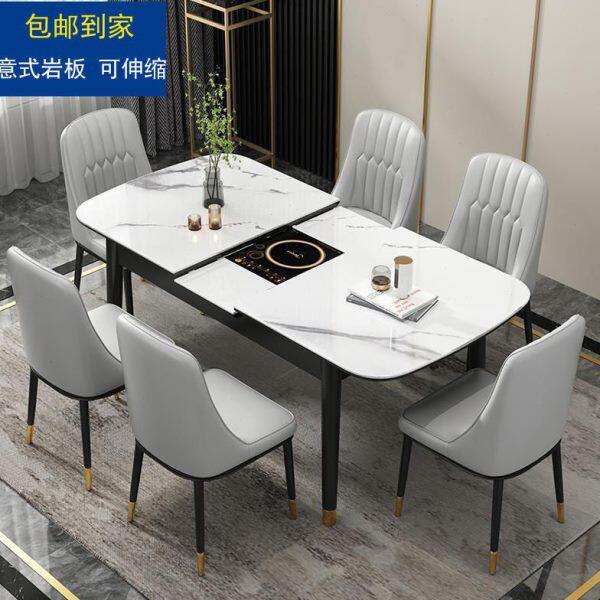 2023长方形实木伸缩岩板电磁炉组合家用小户型现代简约岩板椅餐桌