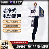 世友电动葫芦220 380v电葫芦1吨2吨3吨t吊葫芦洁净防尘不锈钢吊机