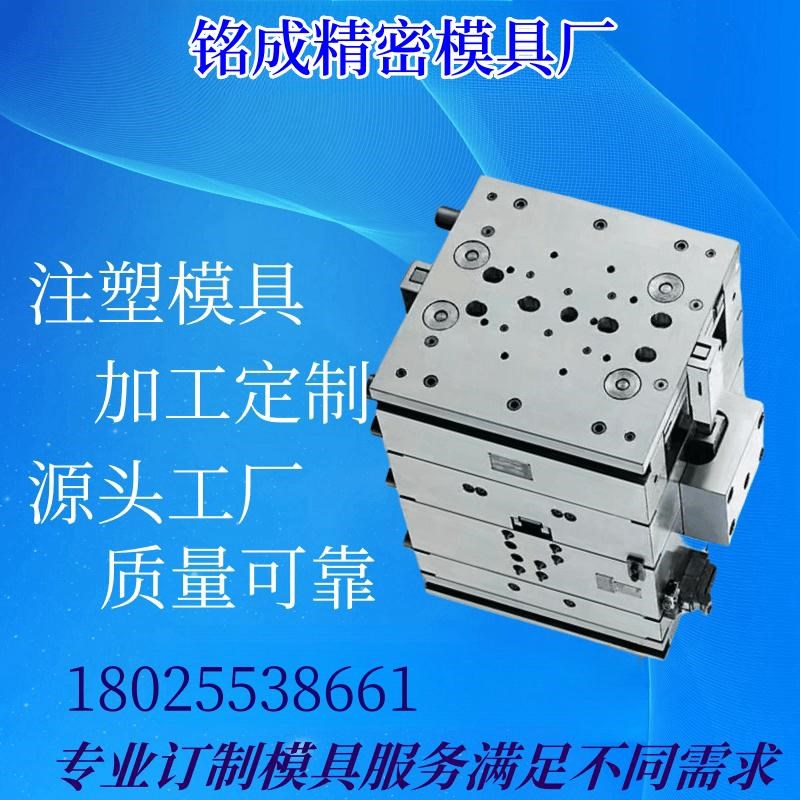 模具开模定制外壳ABS PP定制塑料N模具注塑产品代加工