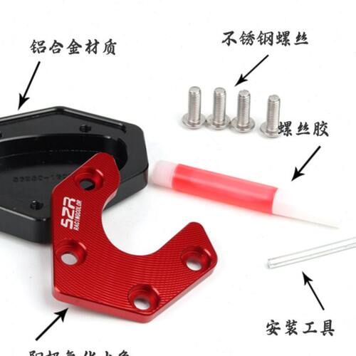 适用光阳ST250边撑防滑加大底座st250铝合金侧脚架改装增大脚掌垫