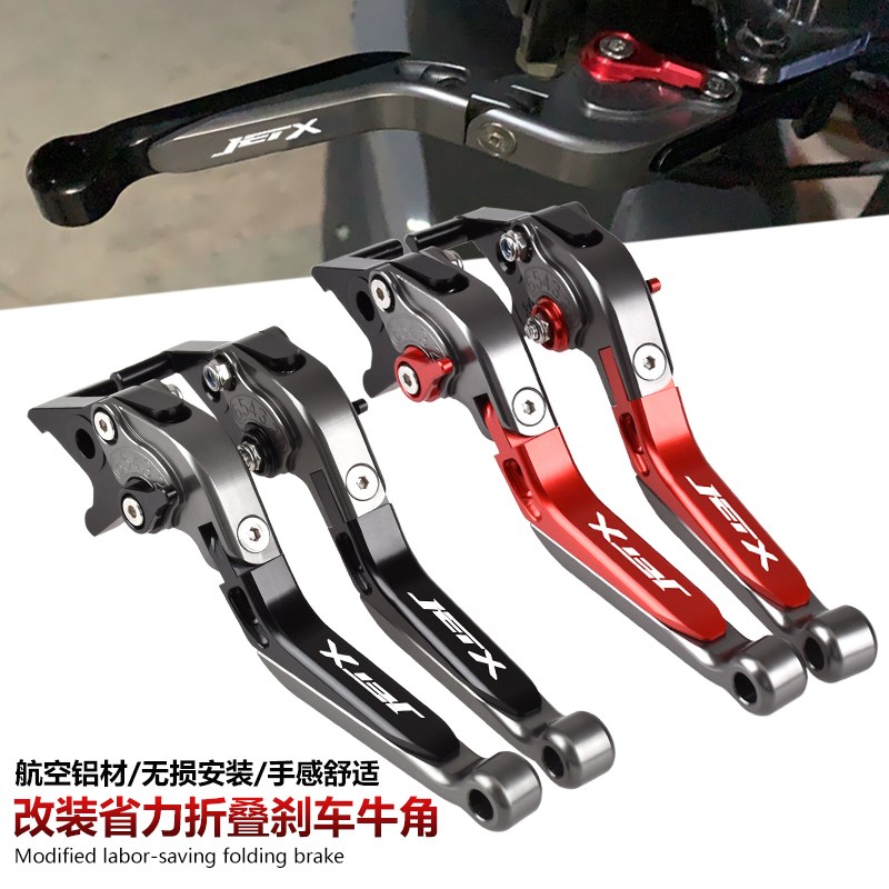 适用三阳巡弋CRUiISYM150X/JETX125改装刹车牛角 GPX手把拉杆手柄