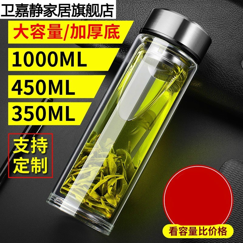 双层玻璃杯男女士便携过s滤网带盖家用泡茶杯办公大容量商务水杯