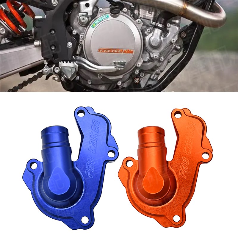 越野摩托1c7-22年CNC四冲水泵保护盖适用KTM EXC-SX-XC-F胡斯瓦纳