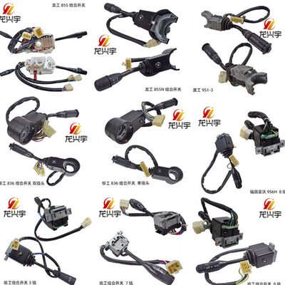 龙工厦工临工50装载机大灯配件徐工山工斗山铲车转向喇叭组合开关