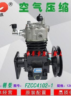 朝柴4102福州长齿打气泵FZCC4102-1空压机空气压缩机东协原厂配件