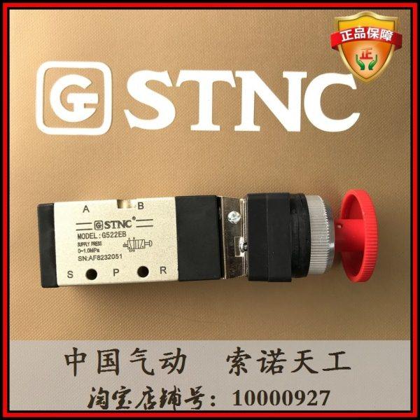 【STNC索诺天工】机械阀G522EB 二位五通 自锁换向阀 旋转解锁,标准件/零部件/工业耗材,其他气动元件,淘宝优惠券,粉丝福利购,淘宝优惠卷