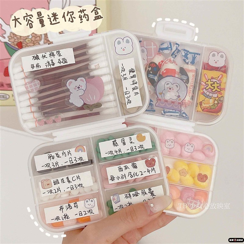 便携式随b身分装小药盒7天分类早晚药品收纳盒不怕忘送贴纸标签