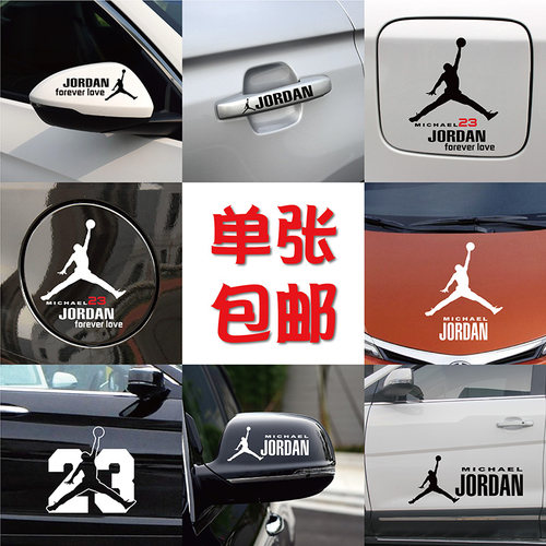 炫轩nba球星飞人汽车装饰贴纸个性车贴花反光搞笑改装拉花油箱贴