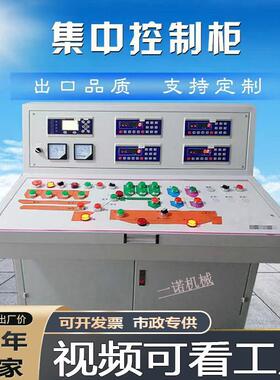 HZS60电脑自动集中单机四称混凝土搅拌站商混站集中控制柜操作台