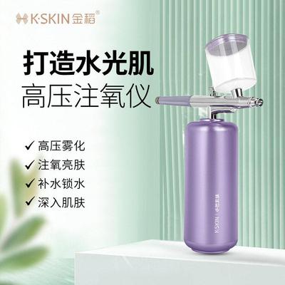 金稻注氧仪美容仪器脸部补水精华导入仪美容院专用手持纳米喷雾枪