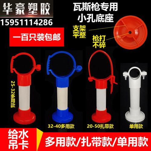 PVC水管吊卡可调节瓦斯枪专用ppr管走顶固定扎带管卡20 25 32 40