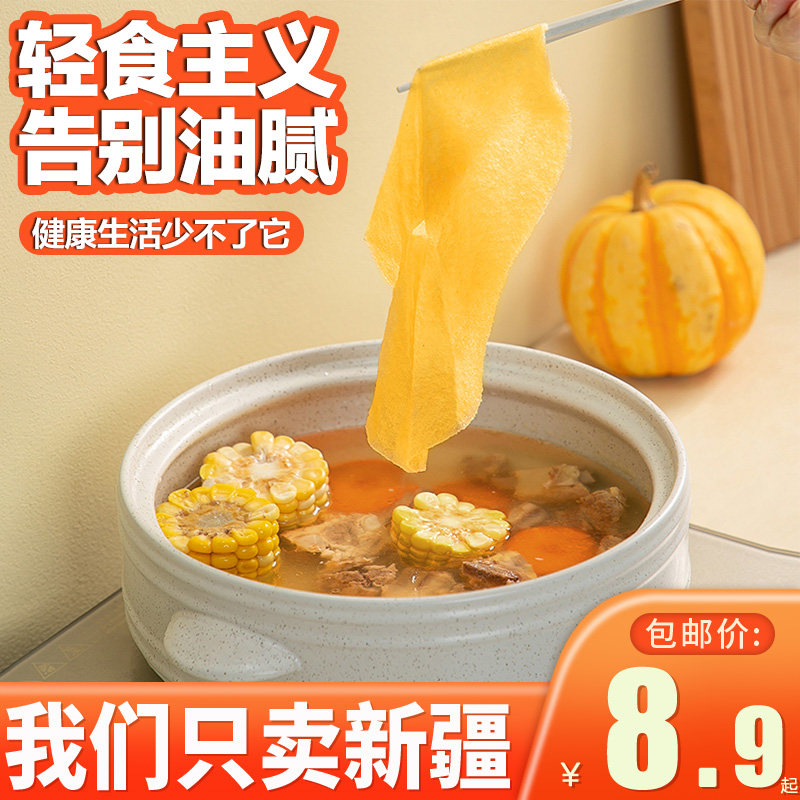 新疆包邮窝厨房家用吸油纸食物专用煲汤煮炖油炸喝汤用滤油纸去油
