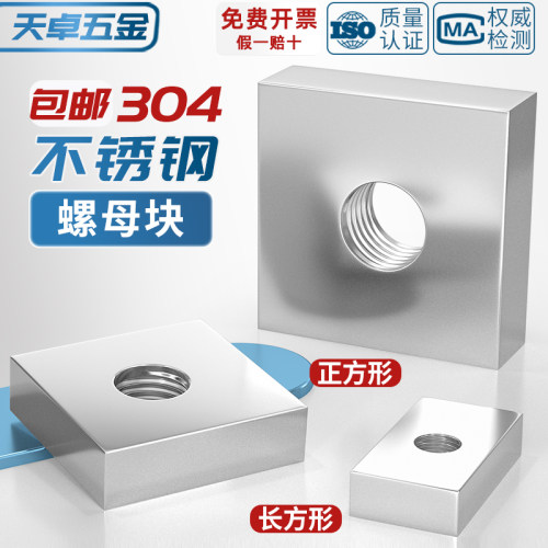 304不锈钢长方形螺母铁方型铝型材滑块螺母四方螺帽M4M5M6M8M10mm