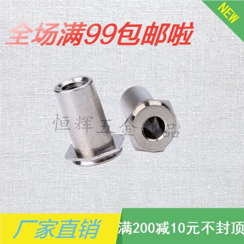不锈钢埋头螺母柱埋头压铆螺柱紧固件钣金螺柱 CSOS/CSS-M3-L25