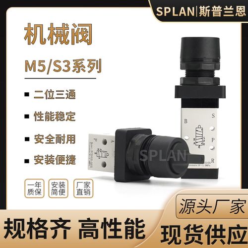 机械手动手压阀M3C S3PL/S3PM/S3PP/S3PF/S3HS-M5/M5PF110 120