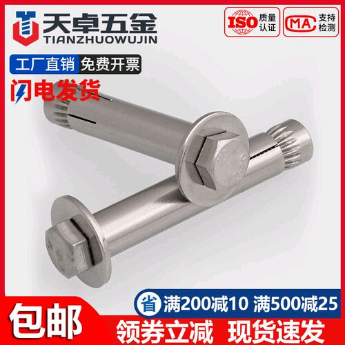 304/201不锈钢内置式膨胀螺丝外六角内膨胀螺栓内爆M6M8M10M12mm