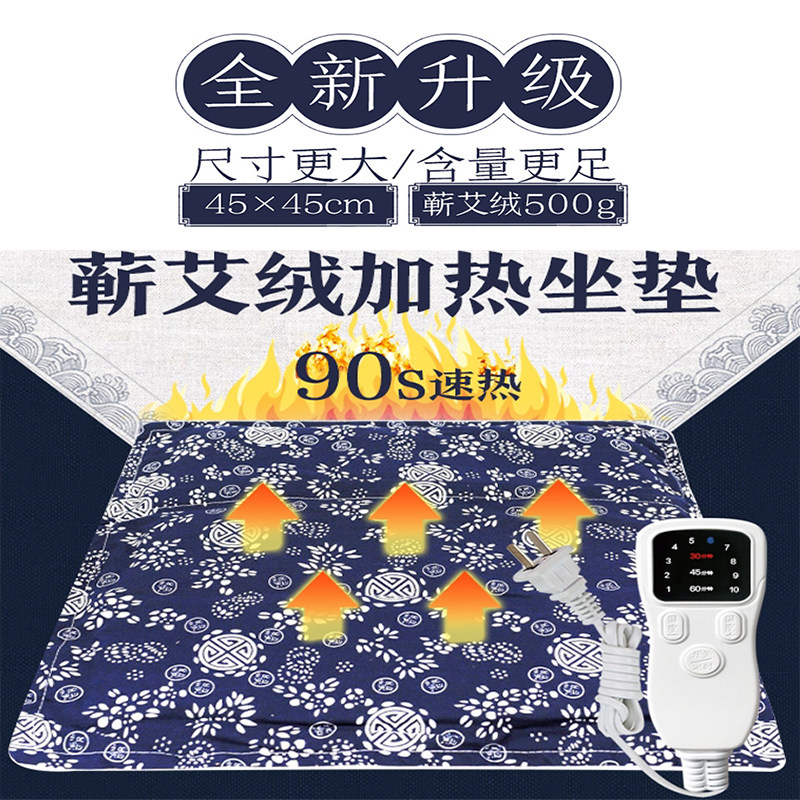 蕲艾绒坐垫电加热垫子艾叶艾草座垫艾炙办公家用车载排寒臀部艾灸