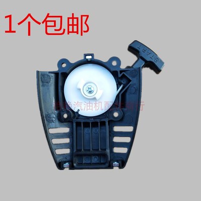 割灌机139罗宾款EC035启动器/三禾永佳款拉盘/割草机启动手拉器