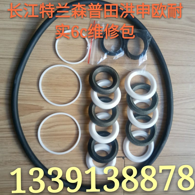重庆长江/欧耐实/特兰森等各类9C6C6528K无气喷涂机V型密封圈