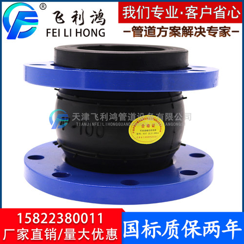 KXT型可曲挠橡胶接头减震器橡胶软连接避震喉JGD橡胶软接头dn100