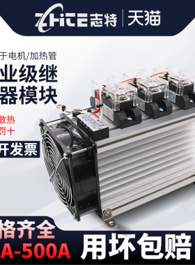 三相工业级固态继电器100A200A300A12/24/220/380V直流控交流模块