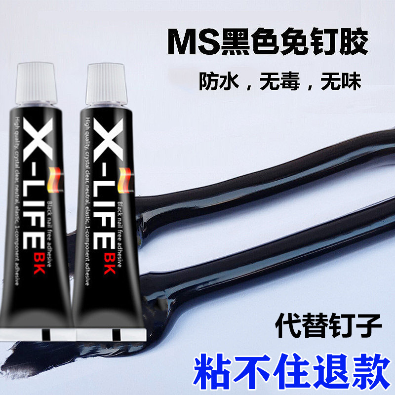黑色强力免钉胶万能玻璃胶水小支瓷砖墙面卫生间置物架粘墙免打孔图片