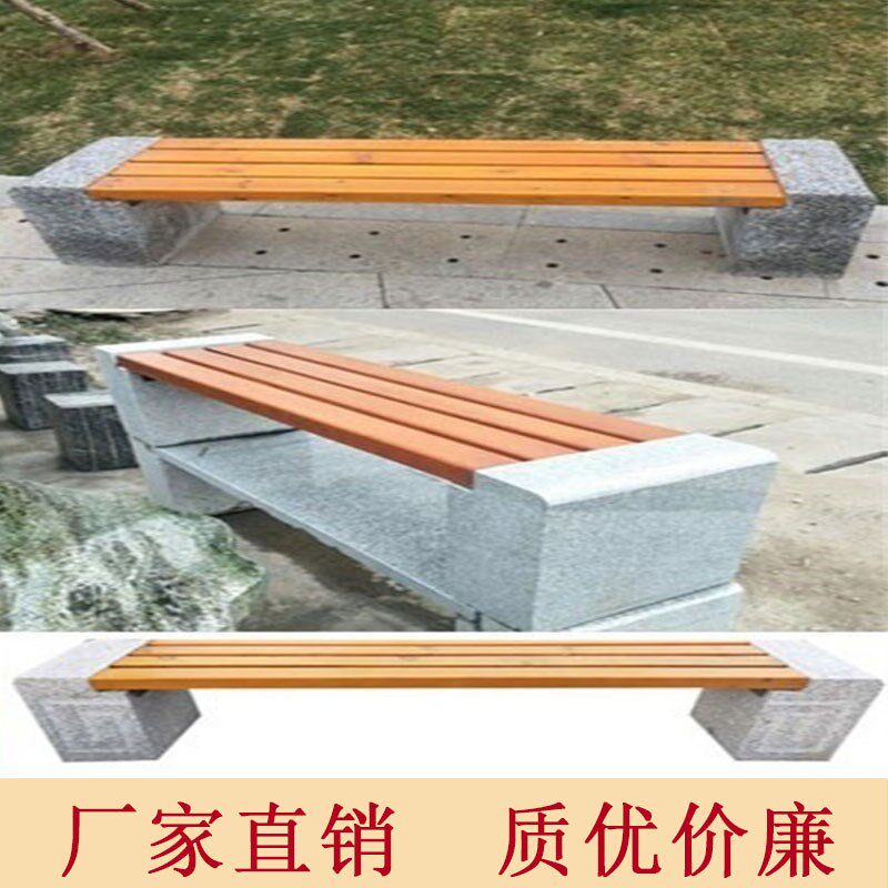 防腐木石凳emo户外庭院家用石椅子大理长条凳花岗岩石桌石凳子