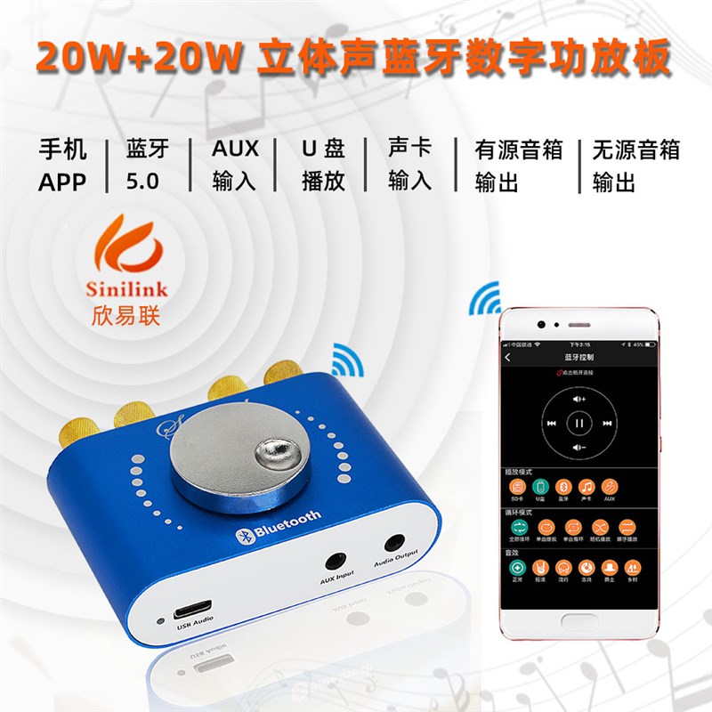 10W/20W立体声蓝牙功放板12V/24V音箱音频放大蓝牙功放机XY-KA15H图片