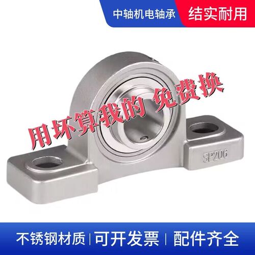 不锈钢外球面立式带座轴承SUCP204 205 206 207 208 209 210 P212