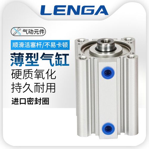 朗加小型气动薄型气缸SDA20/25/32/40/50/63/80迷你气动小型大全