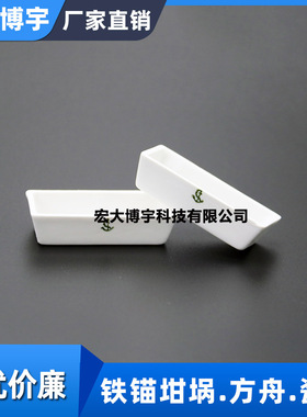 铁锚陶瓷罗加粘结马弗炉盖子刚玉挥发灰皿灰分77瓷舟带盖坩埚方舟