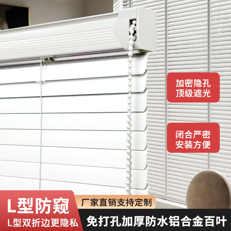 百叶帘L型铝合金卫生间办公室窗帘免打孔安装防窥遮光升降卷帘