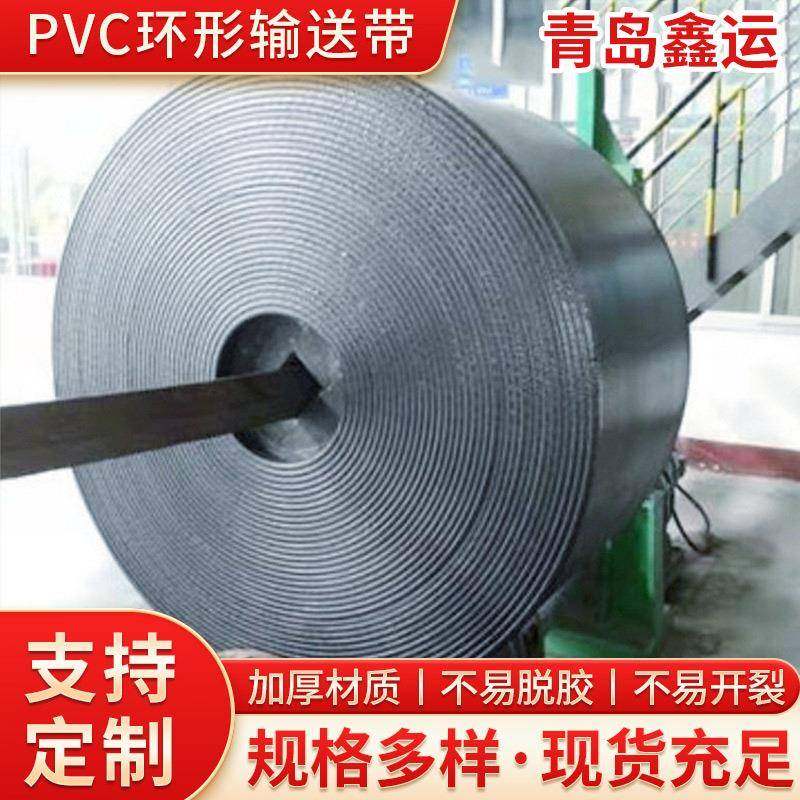 PVCPVG整芯橡胶输送带煤矿用输送带阻燃耐磨输送带防静电传动带
