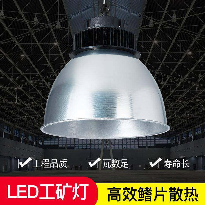 70WLED车间照明灯体育馆照明灯车站照明灯工矿照明灯,家装灯饰光源,工矿灯具,淘宝优惠券,粉丝福利购,淘宝优惠卷