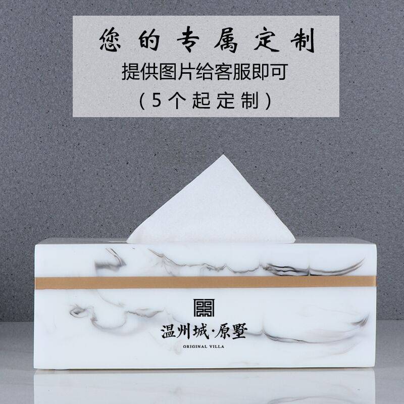 纸巾盒客厅简约茶几创意餐巾纸抽盒现代大理石纹路抽纸盒酒店