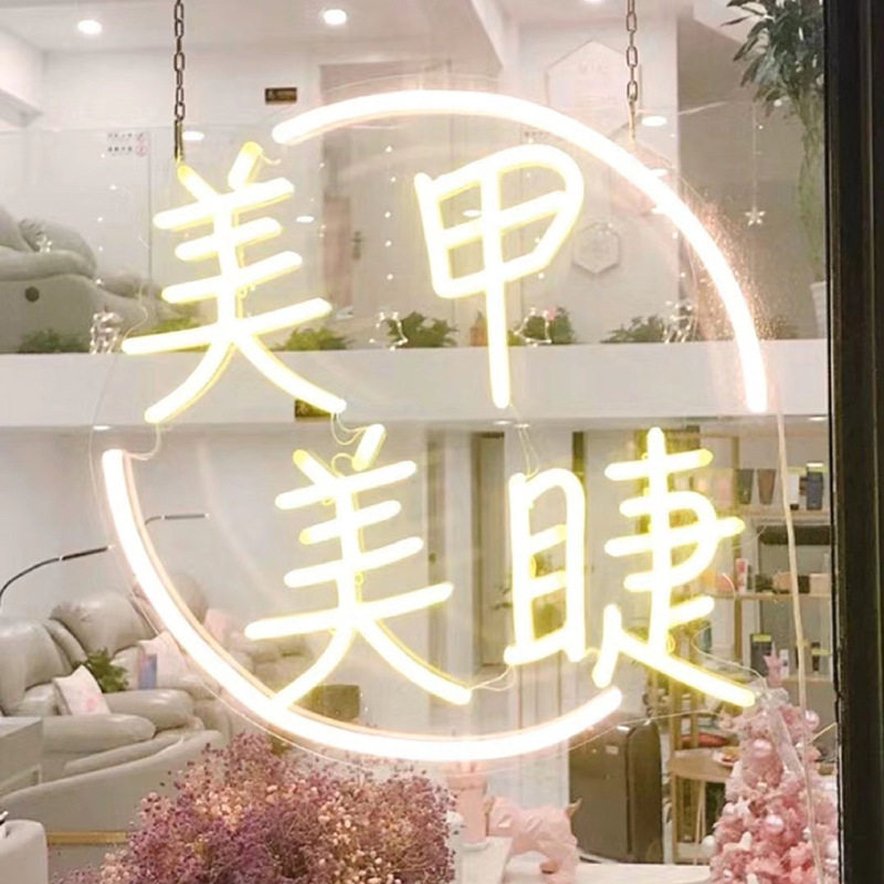 美甲店门头招牌壁灯logo发光字网红门头广告牌美甲美睫门口