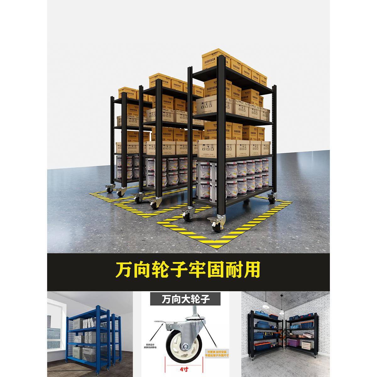 悦先重型天货架台可移动带轮子置物833架多加厚仓库车间物料推车